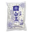 画像1: 冷凍白玉 雪印（Ｍ）1kg (1)