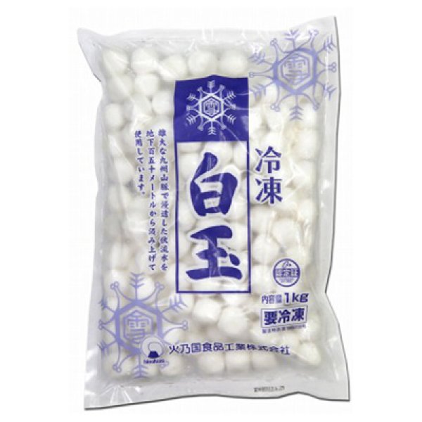 画像1: 冷凍白玉 雪印（Ｍ）1kg (1)