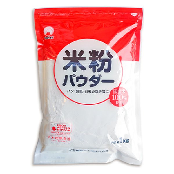 米粉  １kg