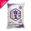 画像1: ☆セール対象商品☆ 冷凍白玉　小雪（Ｓ）１kg (1)