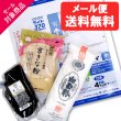 画像1: ☆セール対象商品☆ 【メール便　送料無料】手作り白玉粉セットＡ (1)