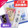 画像1: ☆セール対象商品☆ 【メール便　送料無料】手作り白玉粉セットＢ (1)