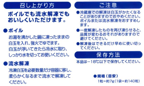 画像3: 【業務用】【送料無料】冷凍白玉　雪印（Ｍ）１kg×10袋入り (3)