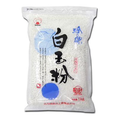 【国産水稲もち米100％】粉の郷便り 国産白玉粉1kg
