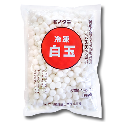 【国産水稲もち米使用】国産冷凍白玉　ヒノクニ（Ｓ）1kg