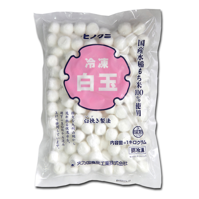 【国産水稲もち米使用】国産冷凍白玉　ヒノクニ（Ｍ）1kg