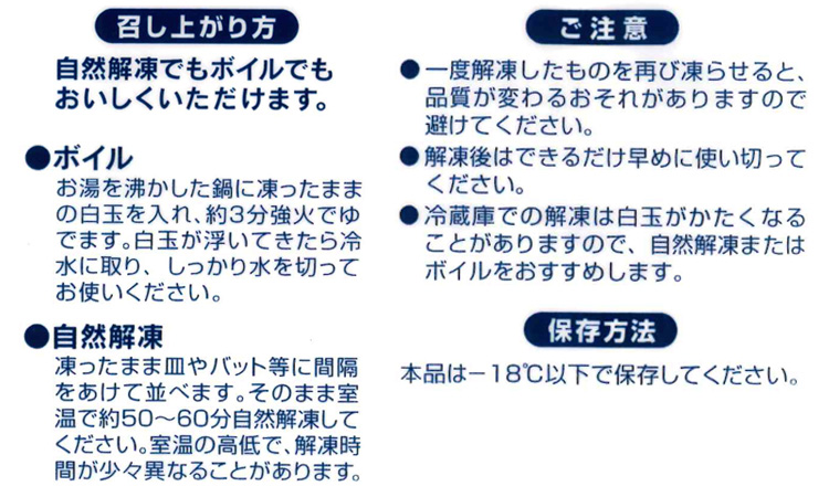 国産水稲もち米使用】国産冷凍白玉 ヒノクニ（Ｍ）1kg - 白玉粉.com